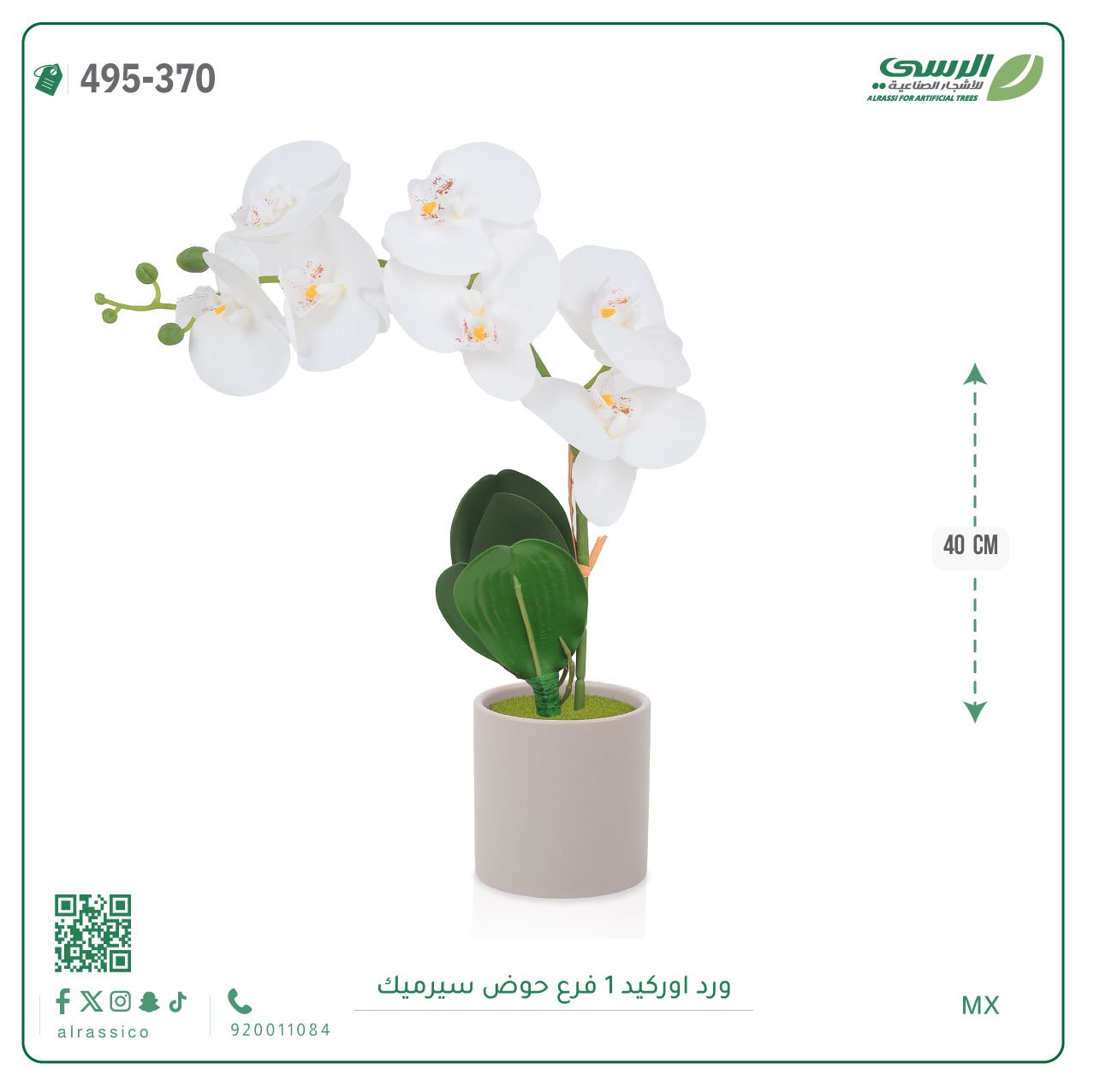 ورد اوركيد صناعية ( ارتفاع 40 سم ) حوض سيراميك - الصورة 2
