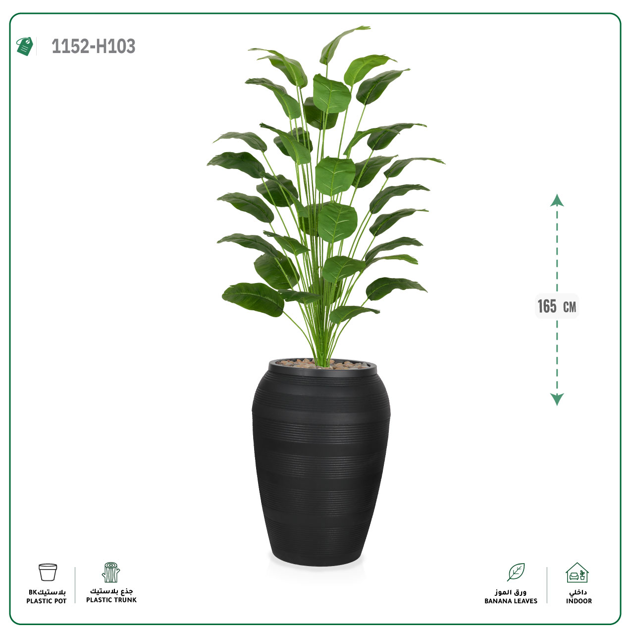 شجرة ورق موز صناعية 165 سم - الصورة 4