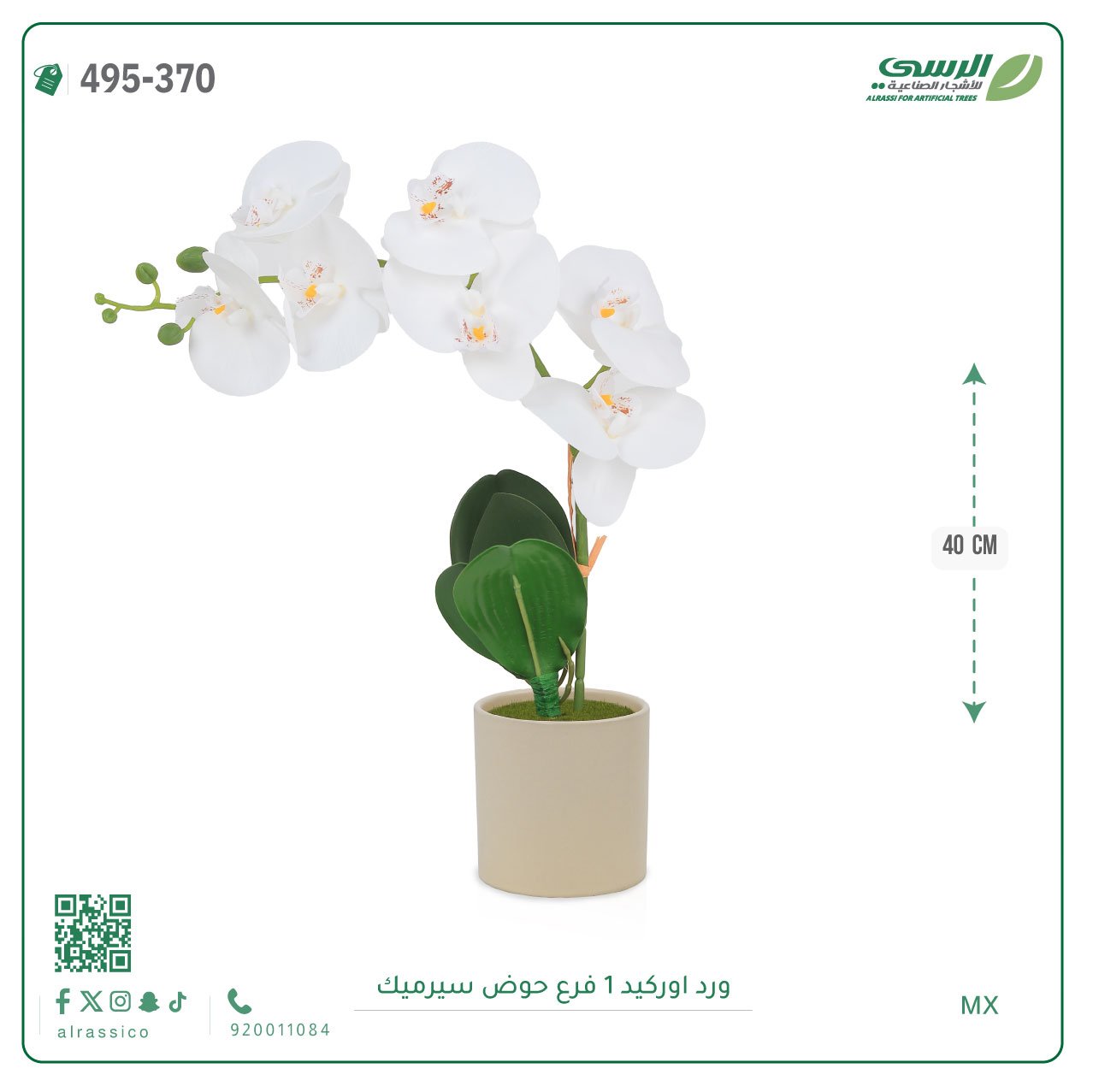 ورد اوركيد صناعية ( ارتفاع 40 سم ) حوض سيراميك - الصورة 3