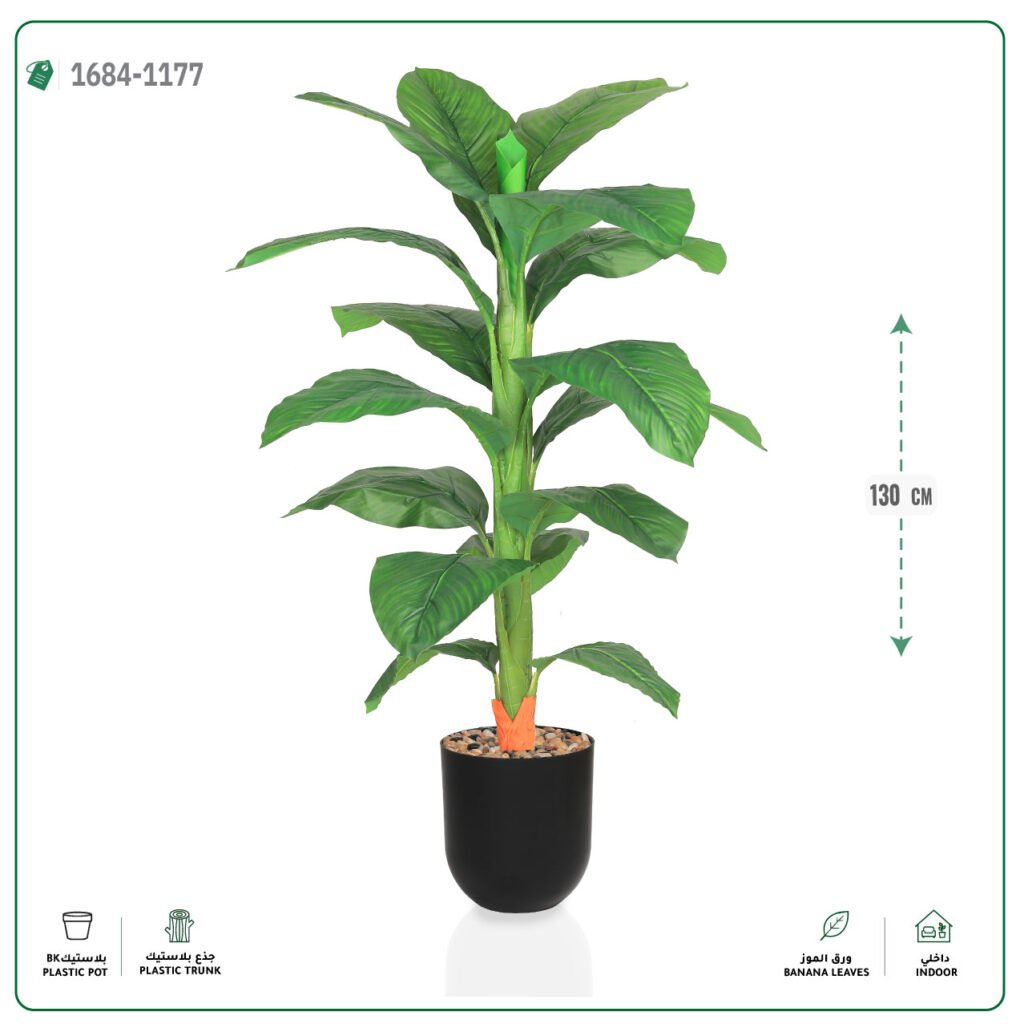 شجرة صناعية ورق كبير 130 سم